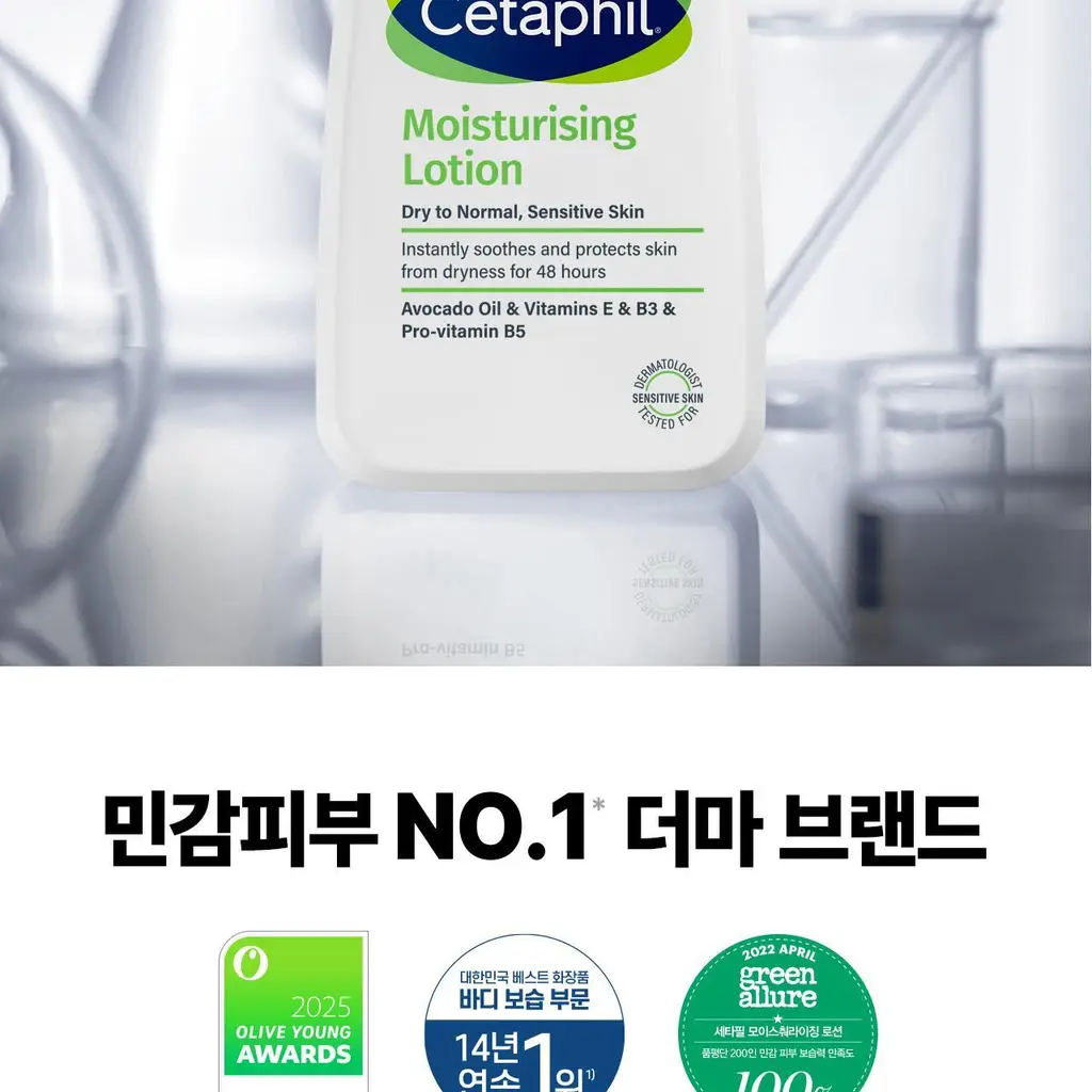[어워즈수상] 세타필 모이스춰라이징 로션 500ml 상세페이지 5